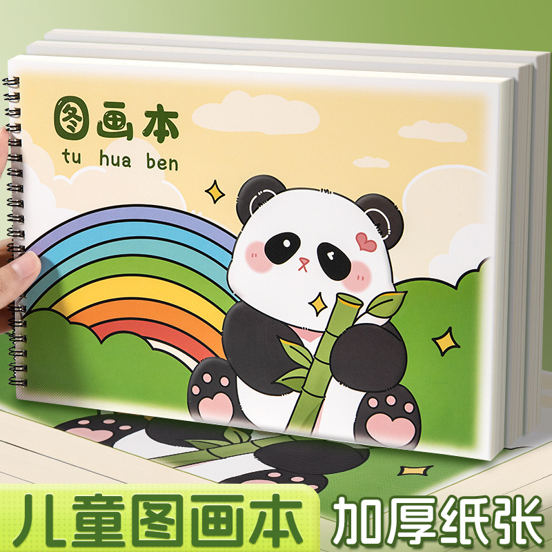 图画本加厚A4儿童绘画本画画本子幼儿园涂鸦本一年级二年级男女孩