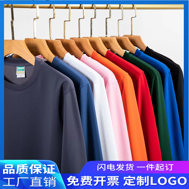 Sweater Customization Printed Logo round Neck Long Sleeve Embroidery Group Advertising Shirt Business Attire Printing Team Customized Clothing Processing