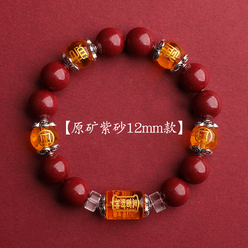 Three Sides God of Wealth Natural Purple Sand Emperor Sand Red Sand Cinnabar Bracelet Birth Year Work Treasure Bracelet