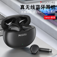 yesido真无线蓝牙耳机跨境低延迟tws立体声蓝牙5.3入耳式运动耳机