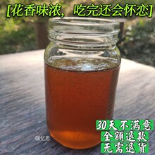 蜂蜜土蜂蜜蜂巢蜜正宗百花蜜糖深山农家无添加峰糖纯正