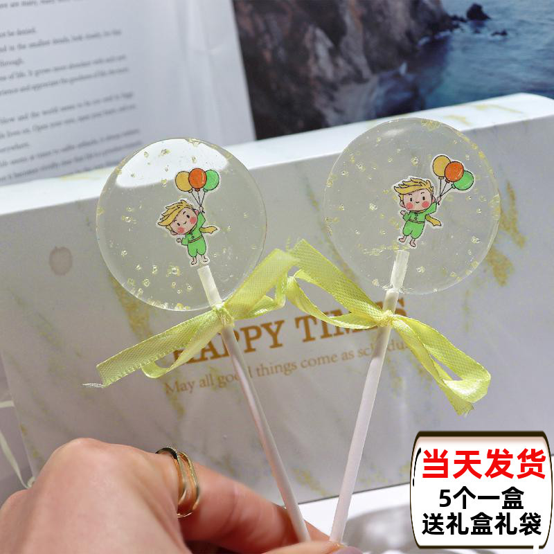 小王子网红糖果手工棒棒糖星空儿童卡通零食高颜值生日情人节礼盒