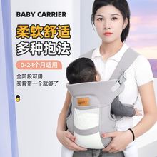 0一6月婴儿腰凳背带新生儿宝宝前后两用横抱外出解放双手抱娃神器