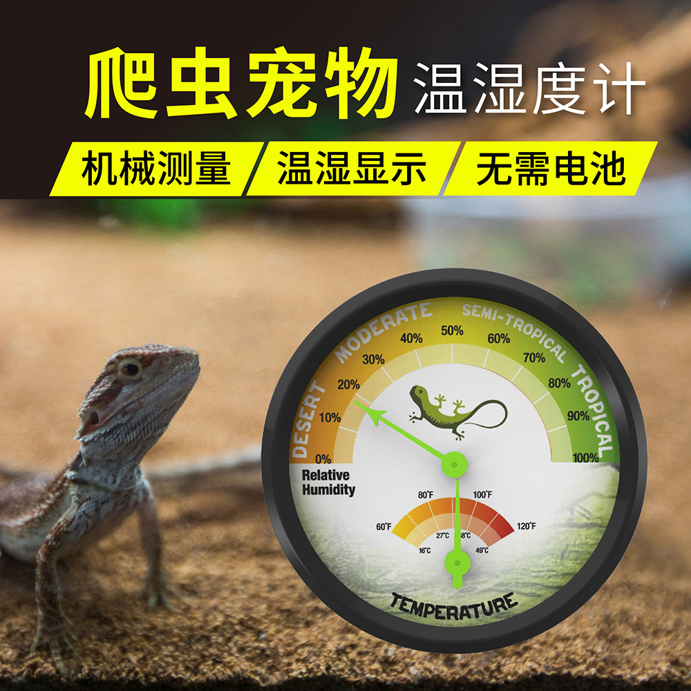 High-Precision Pointer Crawler Pet Environmental Hygrothermogroph Mechanical Temperature Sensing without Battery Temperature and Humidity Dual-Use