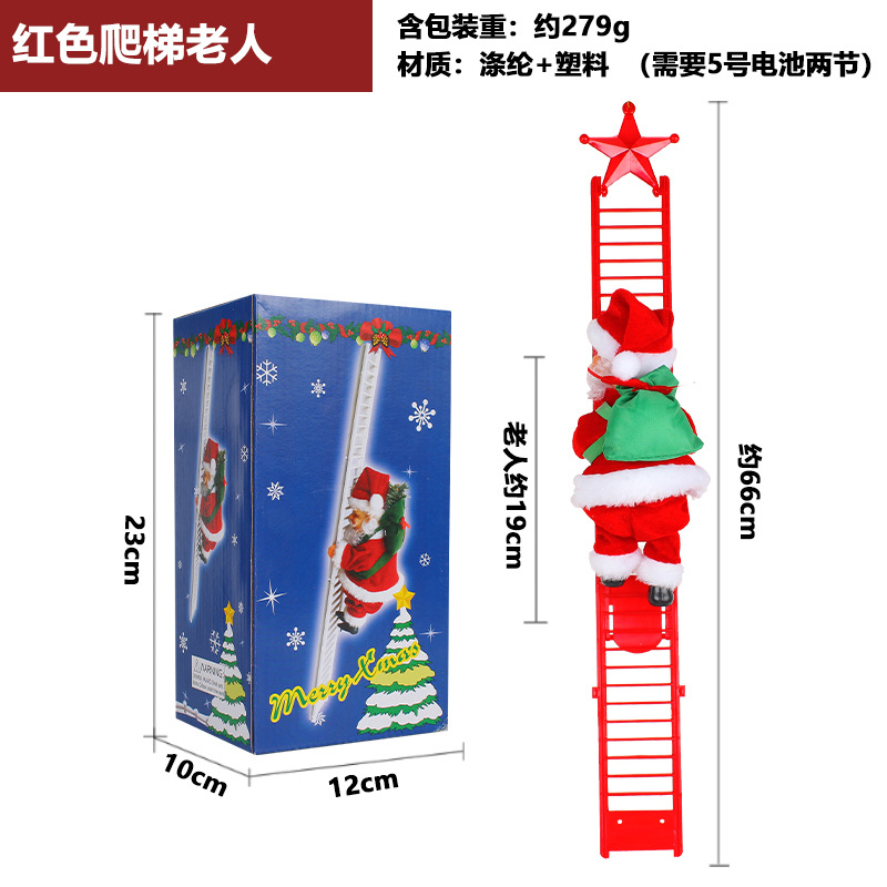 Christmas Ornament Creative Electric Ladder Santa Doll Toy Christmas Gift Shopping Mall Holiday Decoration
