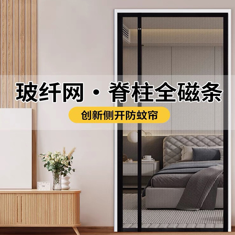2024 new glass fiber mesh side open full seam long magnetic strip mosquito-proof curtain summer mesh curtains screen window household punch-free magnetic