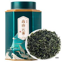 五虎高山云雾绿茶官方茶叶自己喝云雾茶新茶毛尖茶炒茶绿茶叶