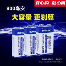 尚品尚优 高倍量9V充电电池 安检仪可充电800mAh 9V9伏充电锂电池