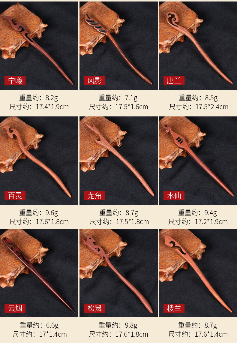 天然红檀木发簪 复古红檀木雕刻镂空木发钗 diy古装头饰盘发发簪