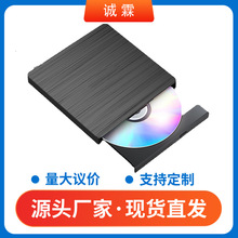 厂家新款手机电视电脑通用外接USB CD/DVD刻录机外置移动光驱动器