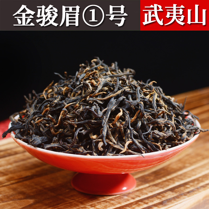 金骏眉散装批发武夷山高山花蜜香金俊眉红茶酒店奶茶店茶叶袋泡茶