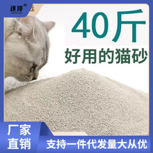 猫砂 无尘小颗粒膨润土除臭低尘砂矿物质超细小粒耐用结团批发厂