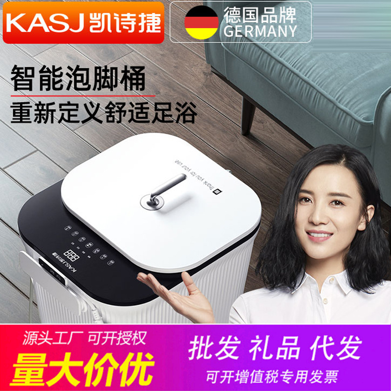 德国kasj凯诗捷泡脚桶电动按摩全自动加热足浴盆家用恒温洗脚神器