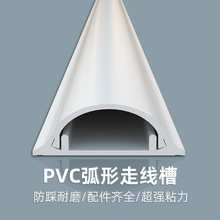 地线槽明装地面PVC隐形防踩电线弧形走线地板明线半圆网线压线槽