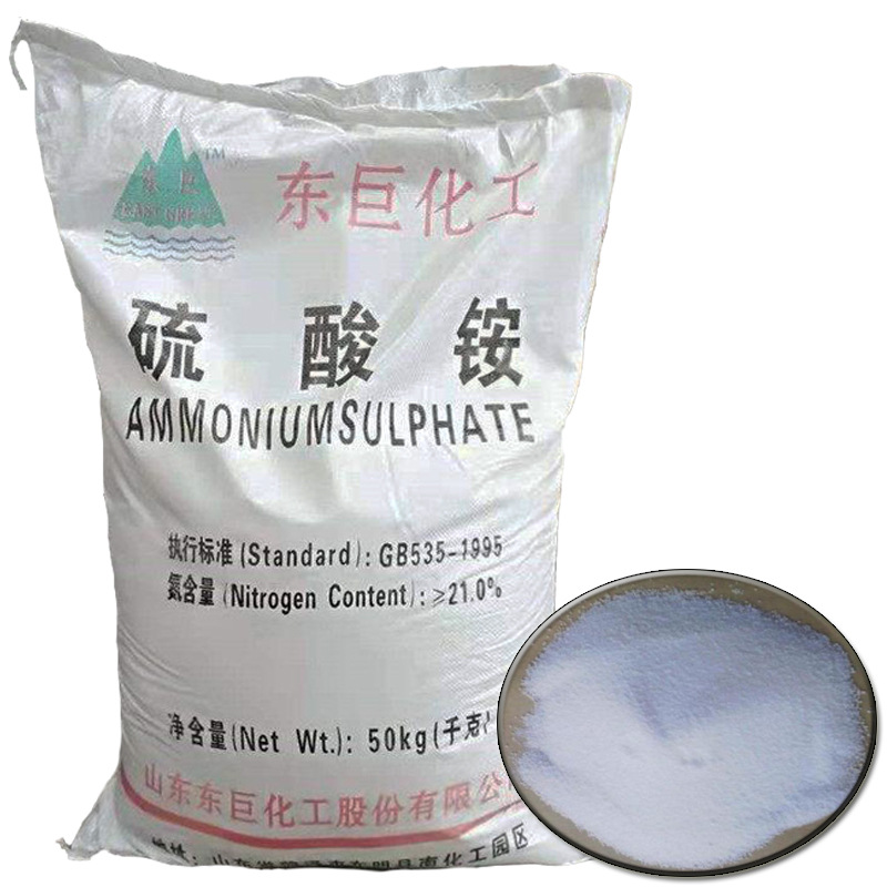 工业硫酸铵 现货供应菏泽东巨硫酸铵 农业级硫酸铵 肥料用硫酸铵