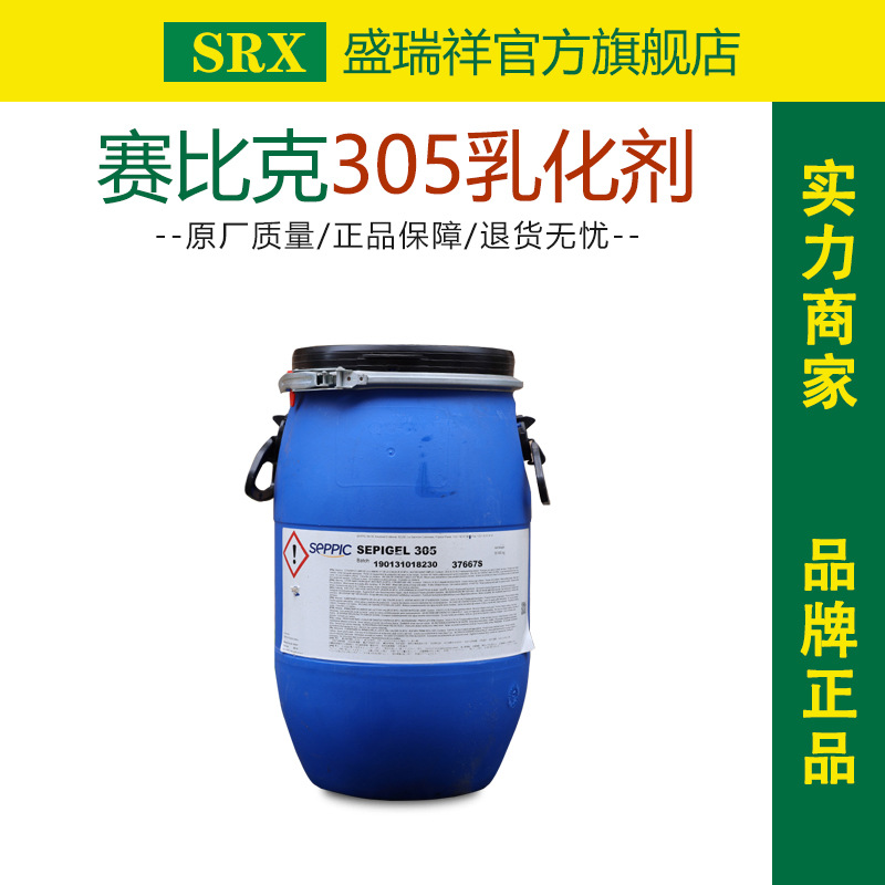 英国禾大 brijs20 721乳化剂 硬脂醇聚醚-21 水包油乳化剂 10kg