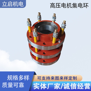 高压电机集电环高压电机滑环湘潭电机yrkk电机滑环电机集电环