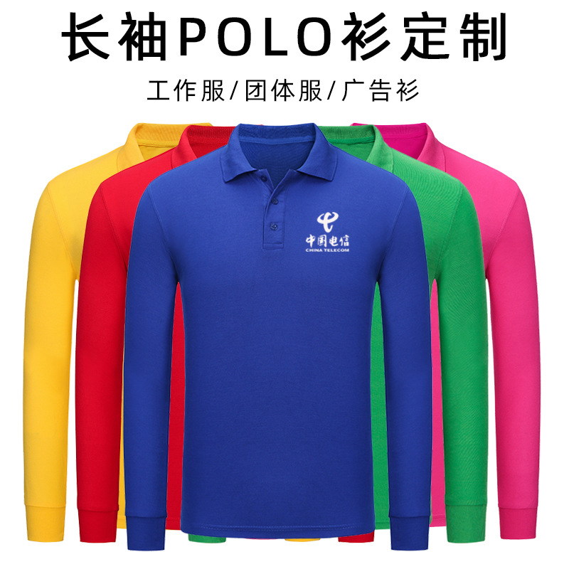 wholesale polyester cotton lapel long-sleeved t-shirt polo shirt enterprise group work clothes advertising cultural shirt custom printed logo