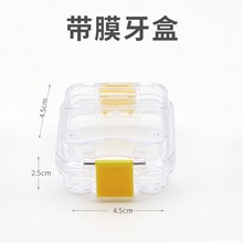 自产带膜牙盒 透明牙盒 内带薄膜牙盒 种植体牙盒 磨牙套盒