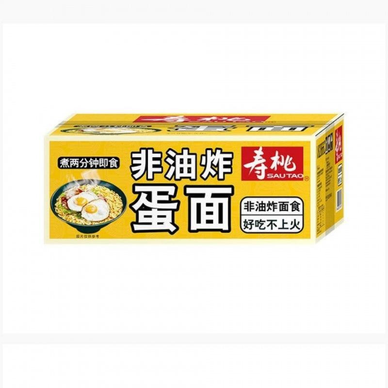 寿桃面蛋面牌非油炸蛋面面条拌面方便面待煮挂面炒面1.2公斤特产
