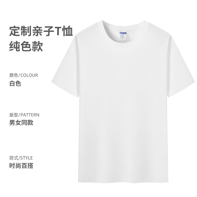 Cotton round Neck Custom Printed Logo Corporate Culture Shirt Work Clothes Solid Color Short Sleeve T-shirt Advertising Shirt Wholesale