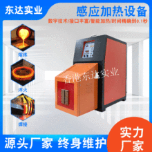 工厂销售DDCGP-20KW(800K)高频感应加热 小型高频金属熔炼炉设备