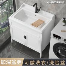 DU2P太空铝洗衣柜陶瓷洗手台一体室外落地式家用洗衣盆大号阳台洗
