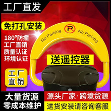 车位地锁防占用神器车位锁地锁智能遥控自动感应遥控地锁车位地桩
