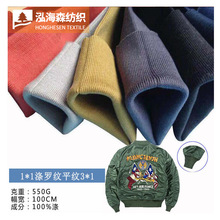 1*1涤纶横机罗纹布 21s支全涤加厚坑条螺纹布 保暖时装休闲服面料