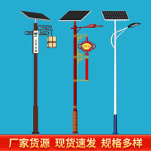 led仿古中式民族太阳能路灯杆6米8米户外印花藏族苗族路回纹灯杆