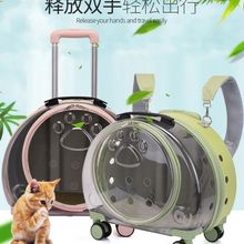 猫包便携拉杆箱背包手提猫咪透明狗宠物大号泡泡外出行李箱太空舱