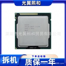英特尔酷睿 i3-2100 处理器3M 高速缓存 3.10 GHz LGA 1155 32纳