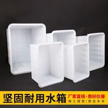 水箱塑料箱加厚塑料长方形养鱼箱泡瓷砖方桶卖鱼箱大号水产养殖