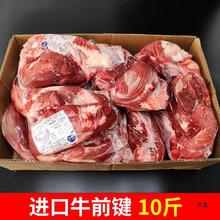 牛腱子肉牛肉进口原切牛腱子商用新鲜冷冻牛前腱后腱商用健身增肌