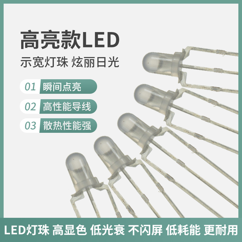 厂家直插式发光二极管灯珠定制 3mm圆头led长短脚双色LED灯珠