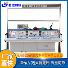 HL-DDX?新能源汽车电工电子实训设备平台装置