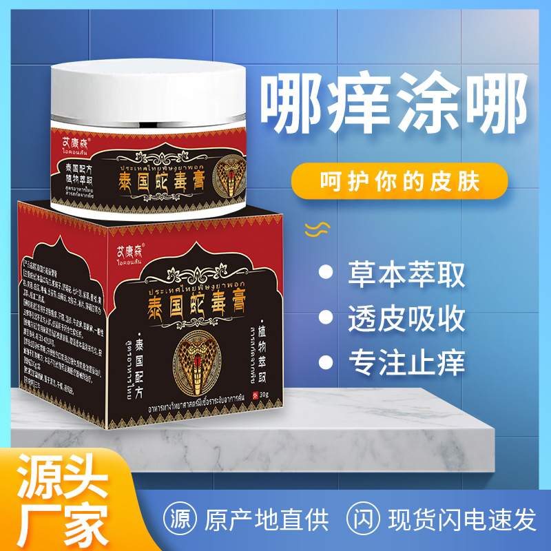 【蛇毒膏】-蛇毒膏厂家,品牌,图片,热帖-阿里巴巴