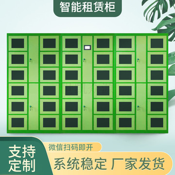 智能体育用品租赁柜篮球工具学校储物小区球场景解决方案