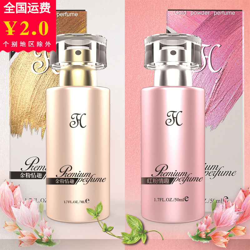 tono hime男用金粉香水 女用费洛蒙调情诱惑香水 成人情趣性用品