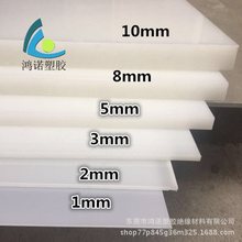 白色pp板板HDPE硬胶板PVC透明菜板板材批发砧板尼龙238102050m