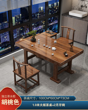 M&阳台大板茶桌椅组合新中式实木办公室客厅家用小型功夫茶几泡茶