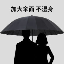 JI24骨长柄伞加固大号双人超大抗风三人伞直柄防风商务黑色雨伞