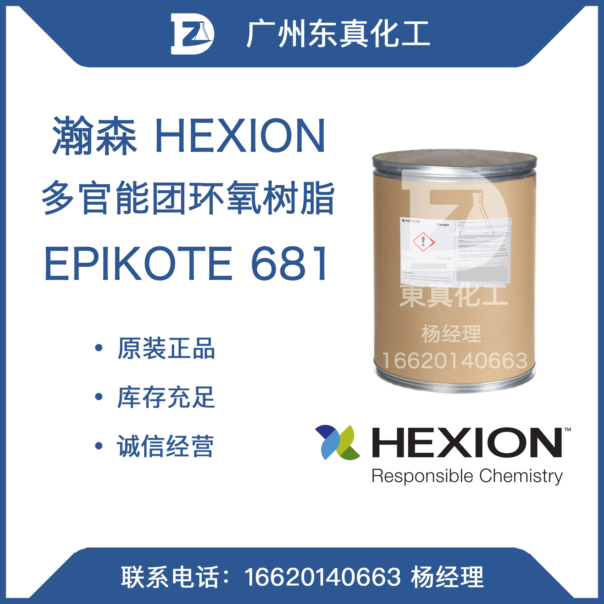 瀚森 多官能团环氧树脂 hexion epikote 681 邻甲酚型酚醛-阿里巴巴