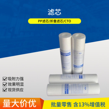 pentair10寸大胖pp棉复合颗粒活性炭滤芯rfc--阿里巴巴