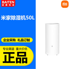 适用新品米家除湿机50L家用抽湿器室内吸湿去湿除潮地下室大功率