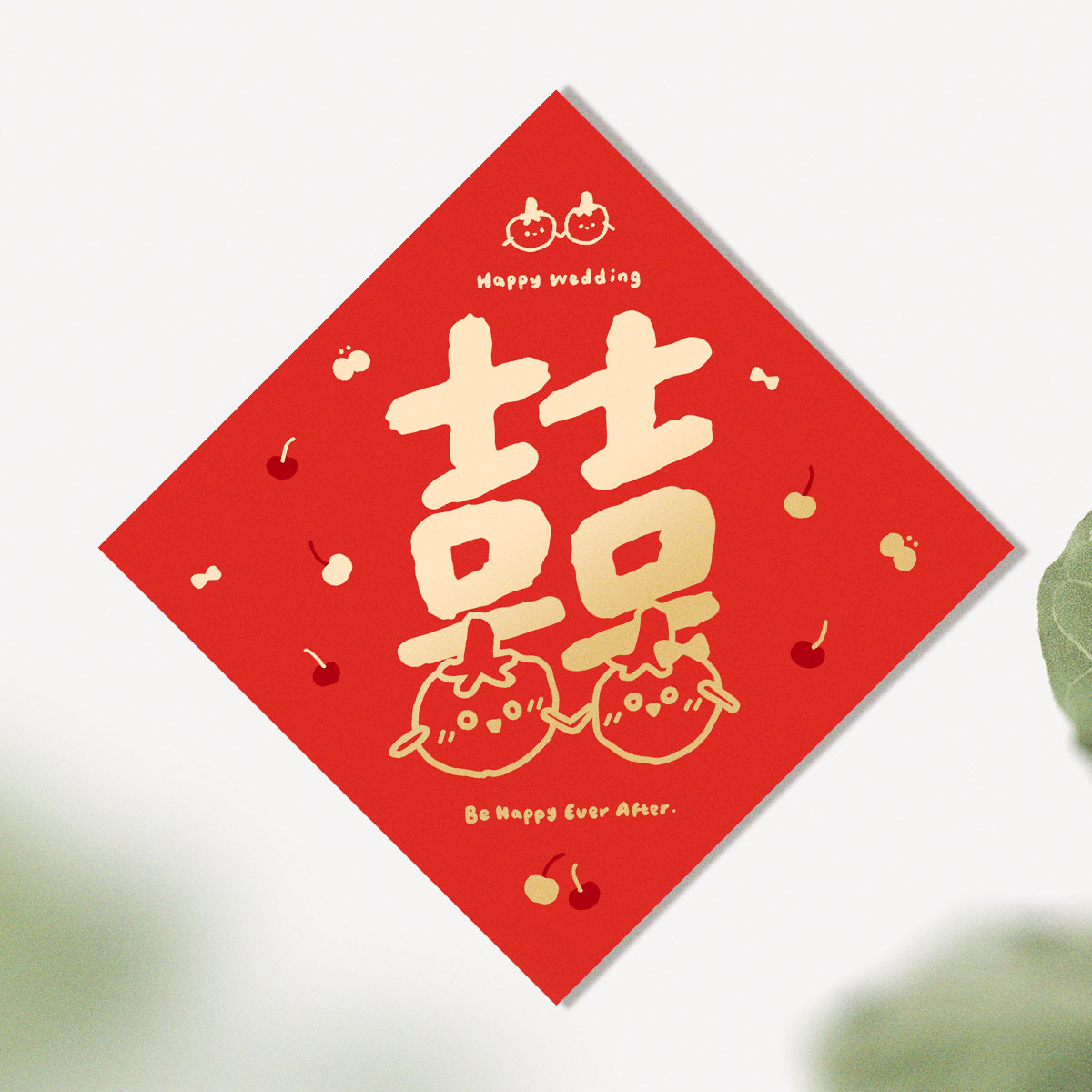 原创结婚喜字门贴墙贴喜庆婚礼烫金可爱婚房婚车嫁妆布置装饰