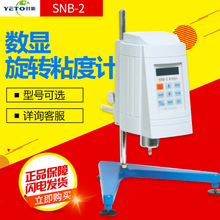 上海天美 SNB-2 SNB-4 数字式粘度计