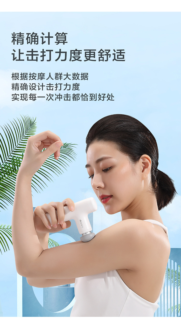 适用小米摩摩哒筋膜放松肌肉电动按摩深层肌肉按摩神器松解健身仪