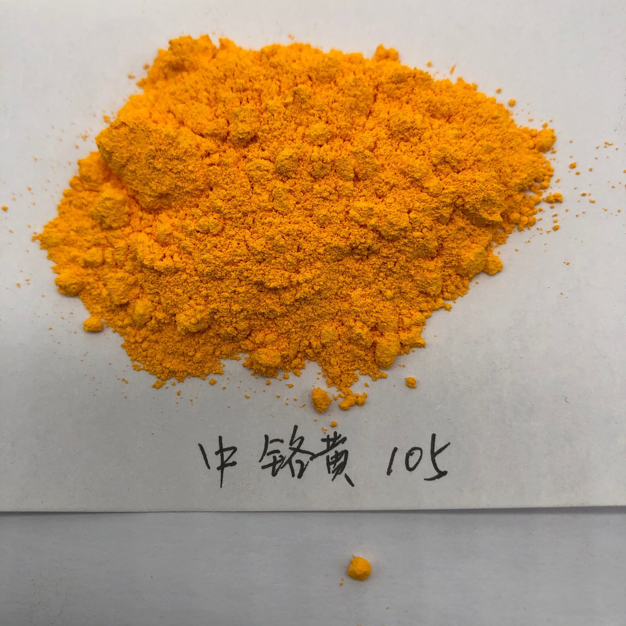 0成交0吨2021年环保无毒有机颜料中黄,柠檬黄￥29.