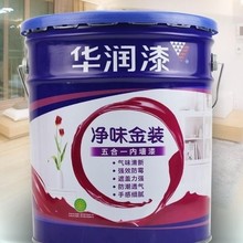 环保18L超耐洗防水内墙防水涂料涂料全能家用防霉白色涂料乳胶漆